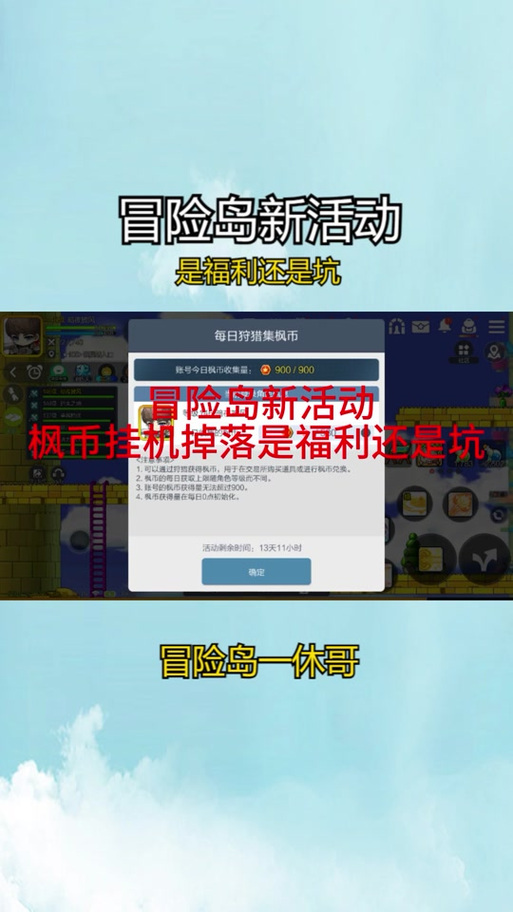   冒险岛私服的每日签到与福利活动：如何获得最大收益？