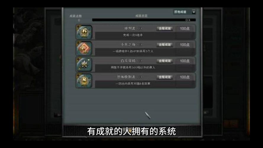 冒险岛私服特色系统玩法：成就系统全解析