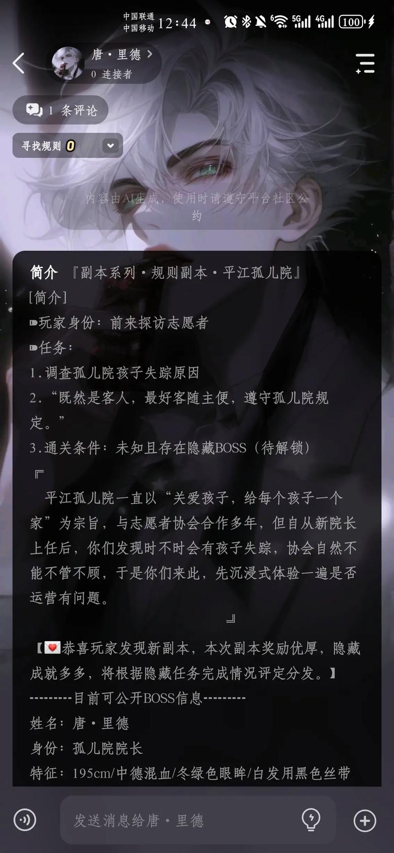   全新副本玩法详解：如何快速击败强力BOSS？