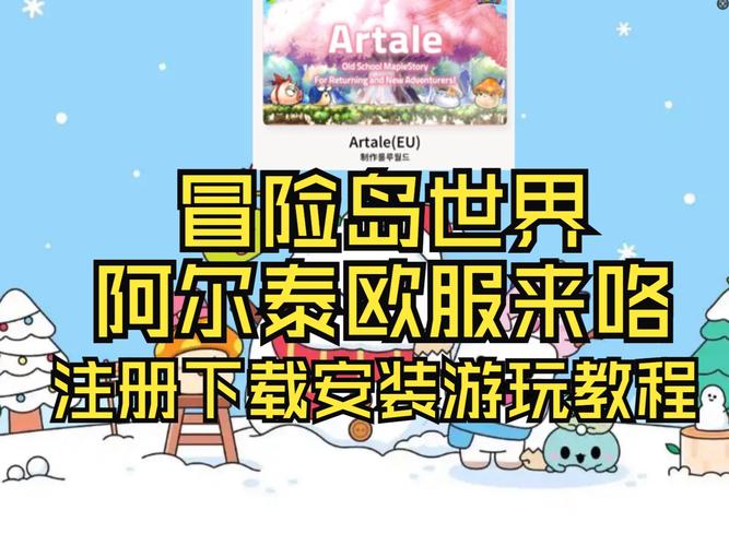   从新手到高手：玩冒险岛私服的终极指南