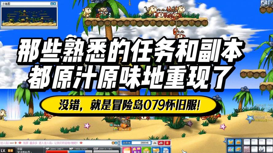   冒险岛任务剧情深度解读，感受游戏魅力