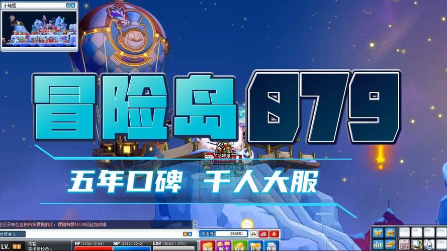   冒险岛私服的安全性问题：你是否了解潜在风险？