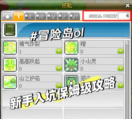 冒险岛私服攻略：从零开始打造无敌角色