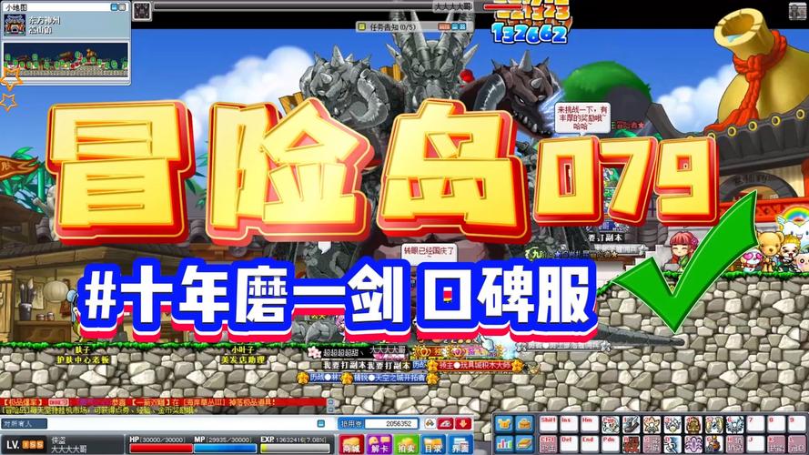 冒险岛私服特色玩法大赏，带你领略别样风采