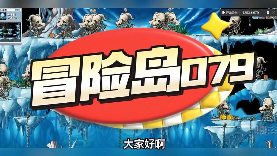     冒险岛私服特色玩法全解析，开启热血冒险之旅