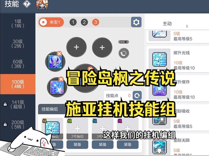   冒险岛私服中的隐藏职业，发现你不知道的职业技能！