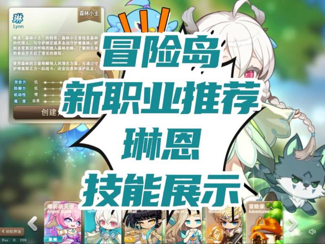     冒险岛职业发展方向全规划