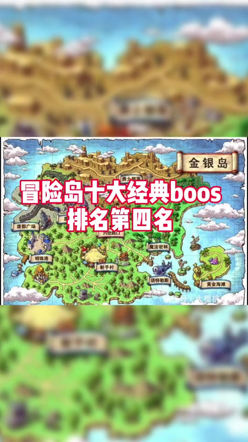   冒险岛私服最强Boss挑战，击败他们赚取超高奖励