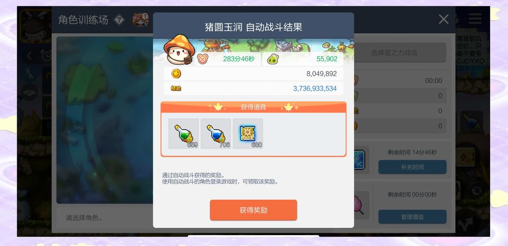 冒险岛私服任务难点突破，通关不再是难题
