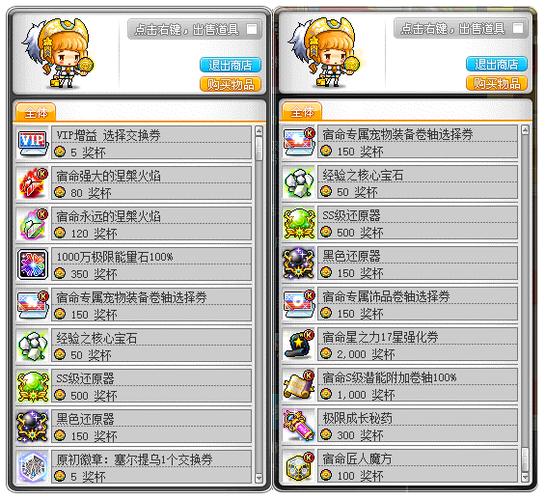   冒险岛私服中的珍稀道具，如何才能获取？