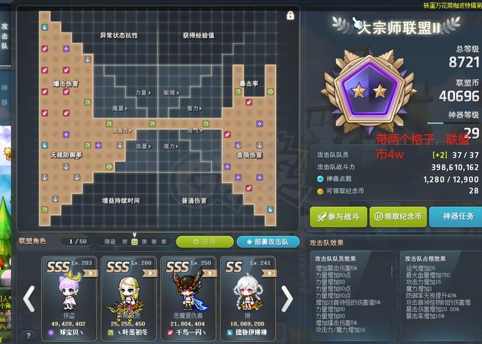     冒险岛野外BOSS挑战攻略，获取珍稀道具！