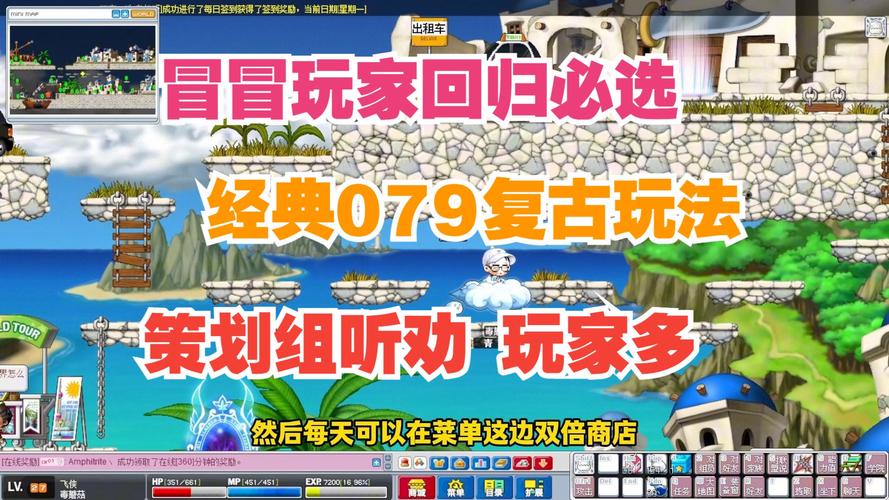 不可错过的冒险岛私服特色玩法，速来体验！