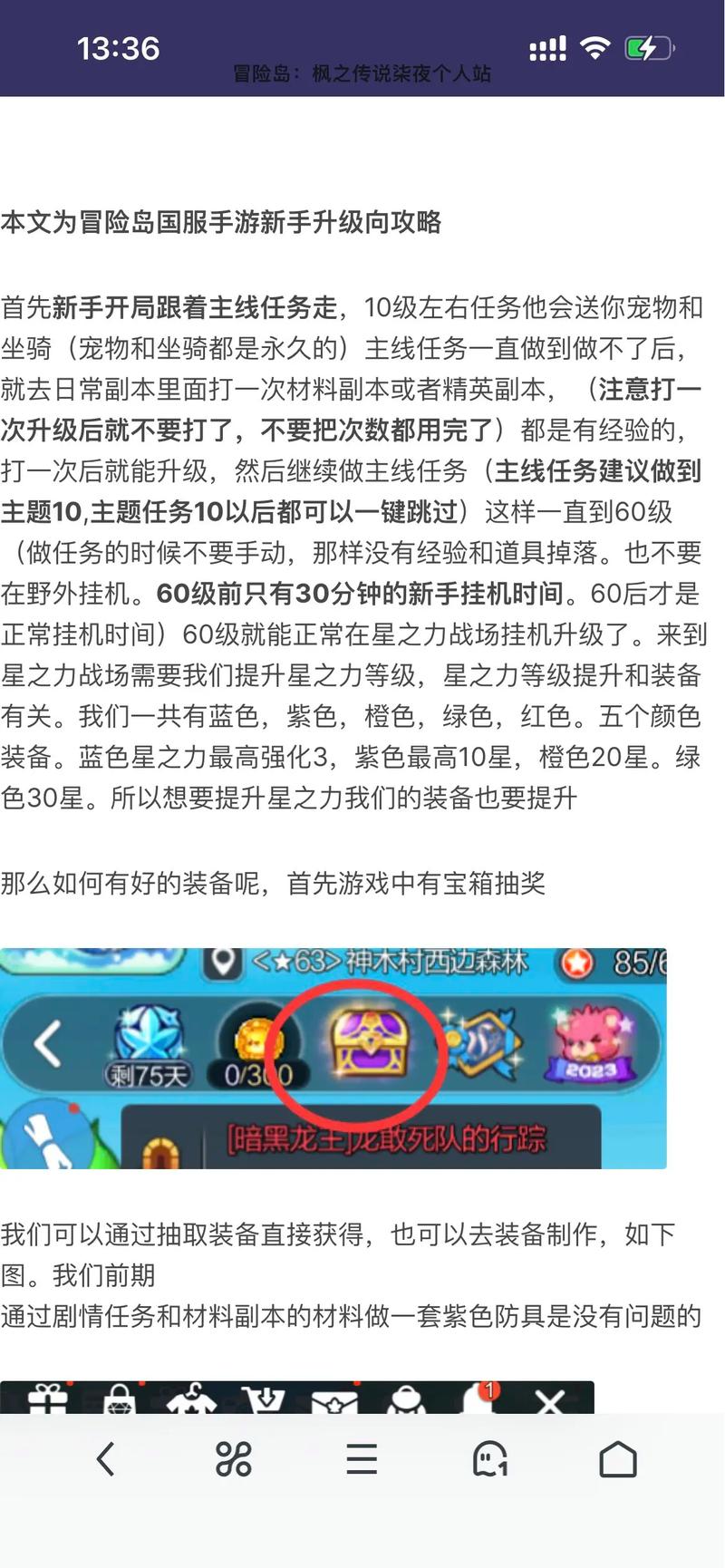 冒险岛私服特色玩法深度解析，带你一探究竟