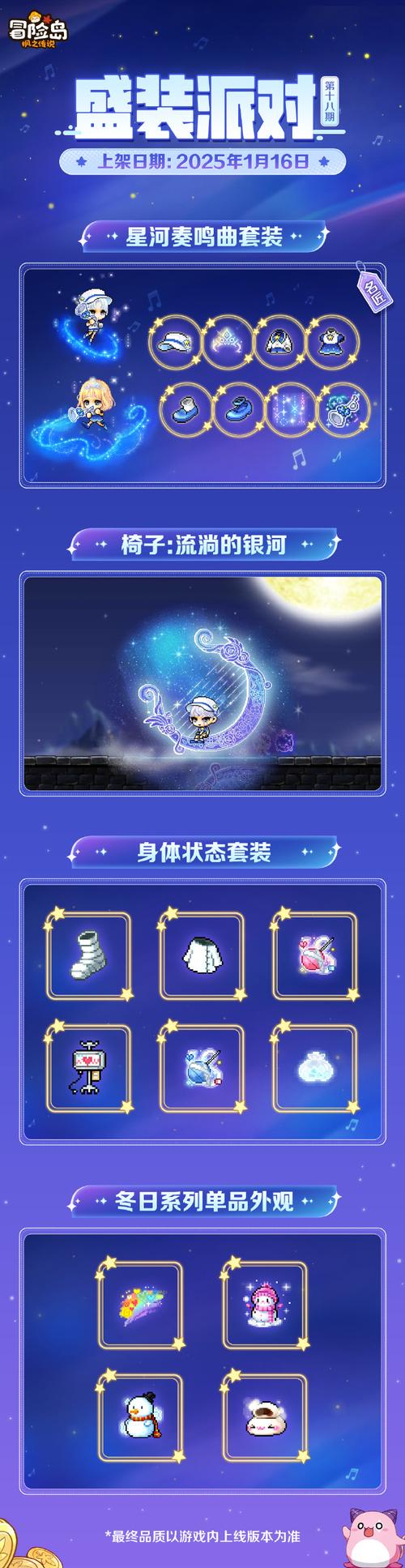 探秘冒险岛私服不为人知的玩法，开启惊喜之旅