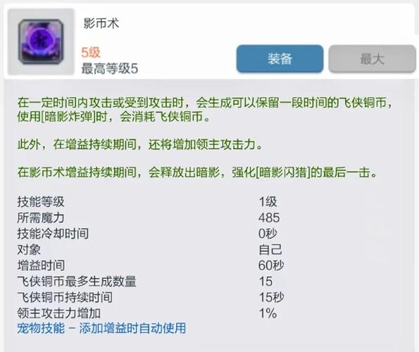   如何在冒险岛私服中成为一名顶尖工匠？