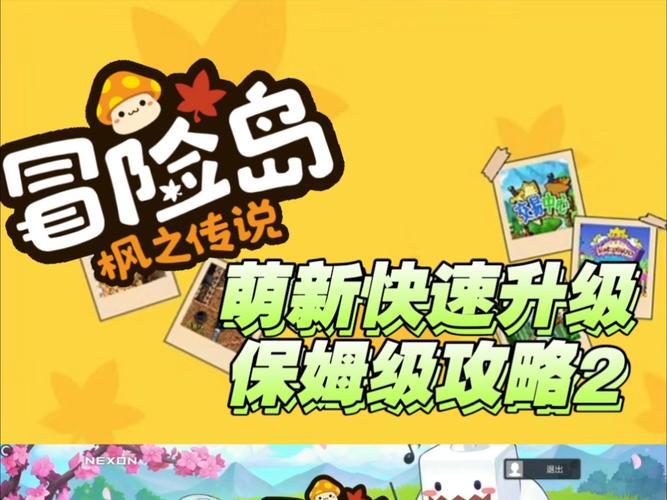     冒险岛的跨平台玩法：无缝体验多种设备的游戏乐趣
