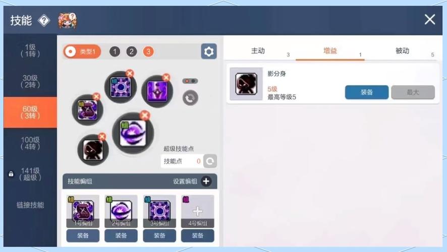   《冒险岛》职业技能搭配，打造最强战斗组合