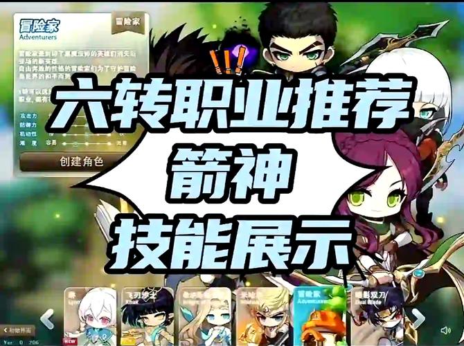 冒险岛私服新手必看：职业成长路线规划