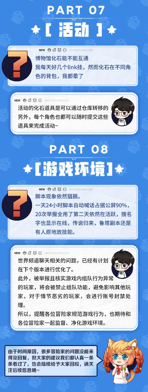   冒险岛私服：不容错过的经典活动回顾