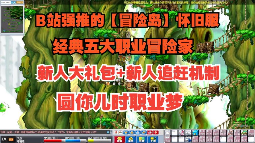   冒险岛私服新手入门：避免这5个常见错误