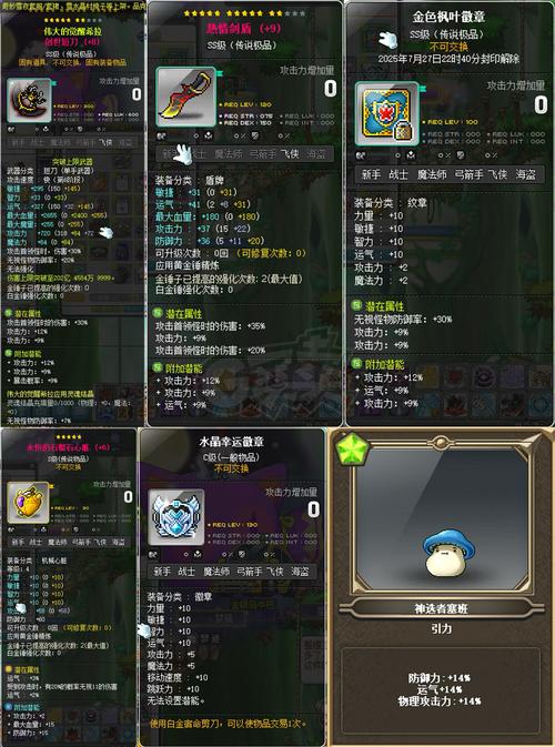     冒险岛特殊任务触发条件大揭秘