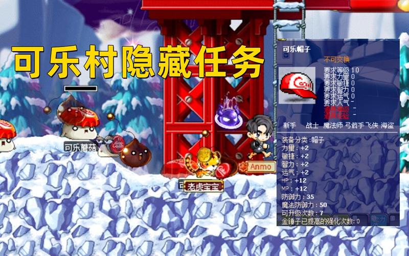     揭秘冒险岛隐藏任务触发条件
