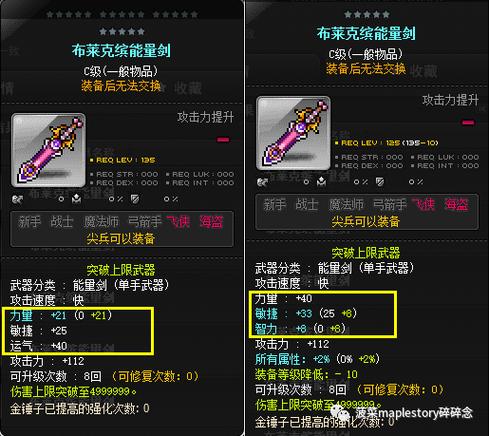 冒险岛私服职业养成攻略，让你轻松变强