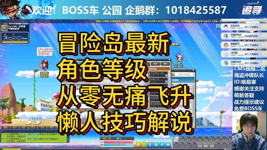 冒险岛私服攻略：单人任务快速通关技巧