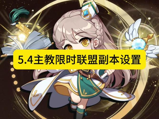   冒险岛私服里最强副本挑战攻略