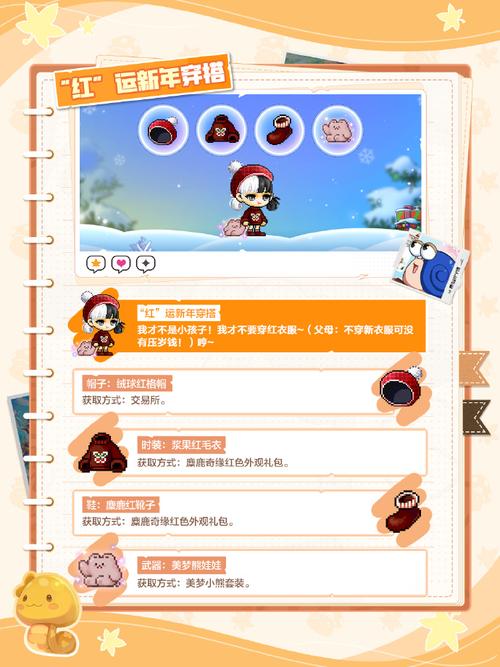   冒险岛私服中的奇幻宠物，培养你的专属伙伴