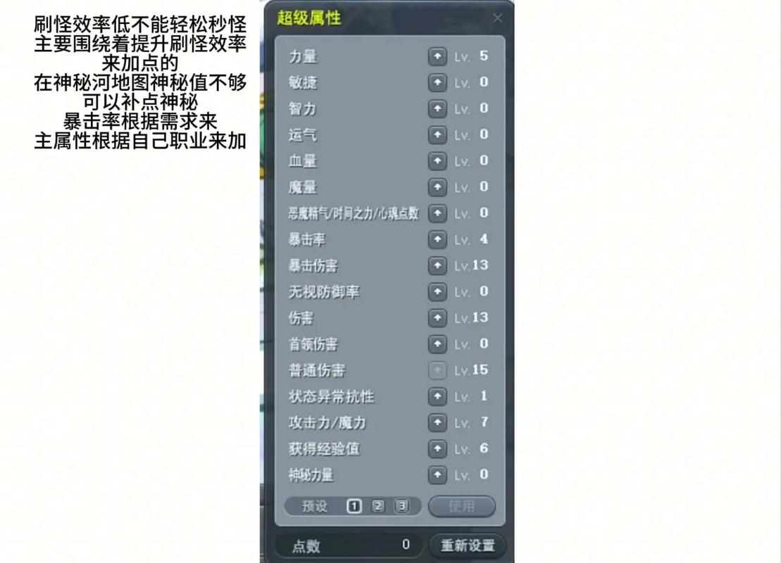     冒险岛战士职业的战斗技巧分享