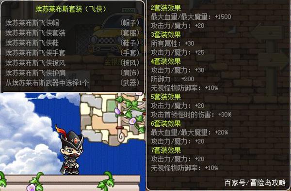   冒险岛最强装备打造攻略，让你成为全服焦点