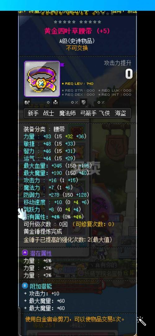   冒险岛私服中的装备强化系统，你了解多少？