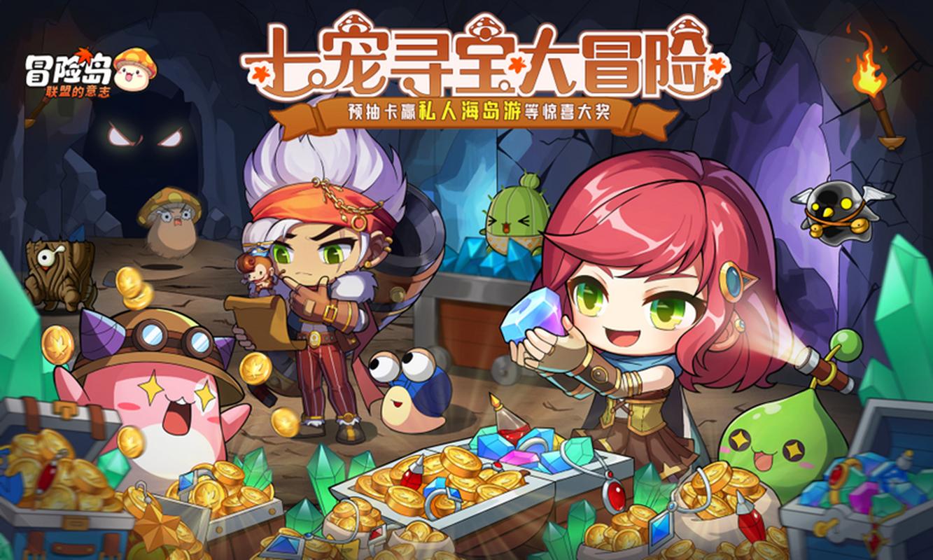     冒险岛的独特宠物系统：与你的伙伴一起征战四方