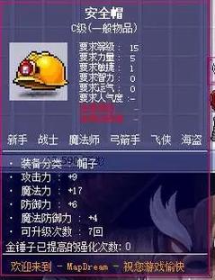 玩转冒险岛私服，特色玩法不容错过！