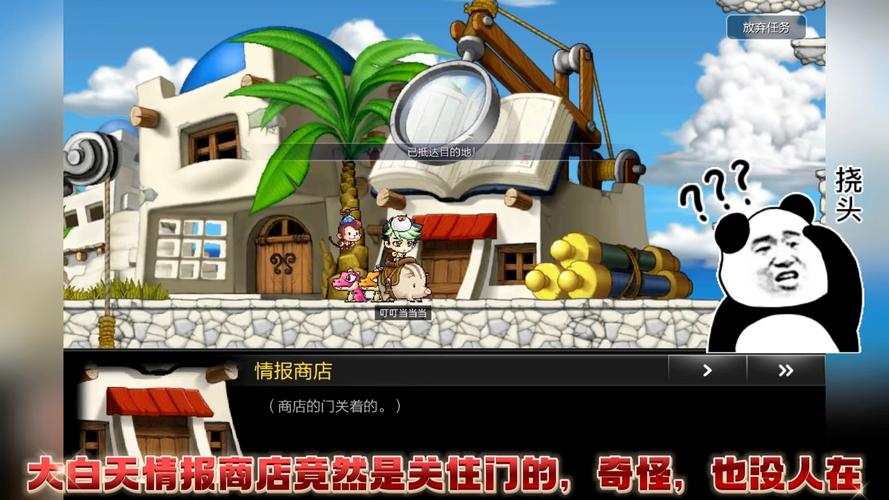   冒险岛私服交易市场：如何从中赚取大量利润？
