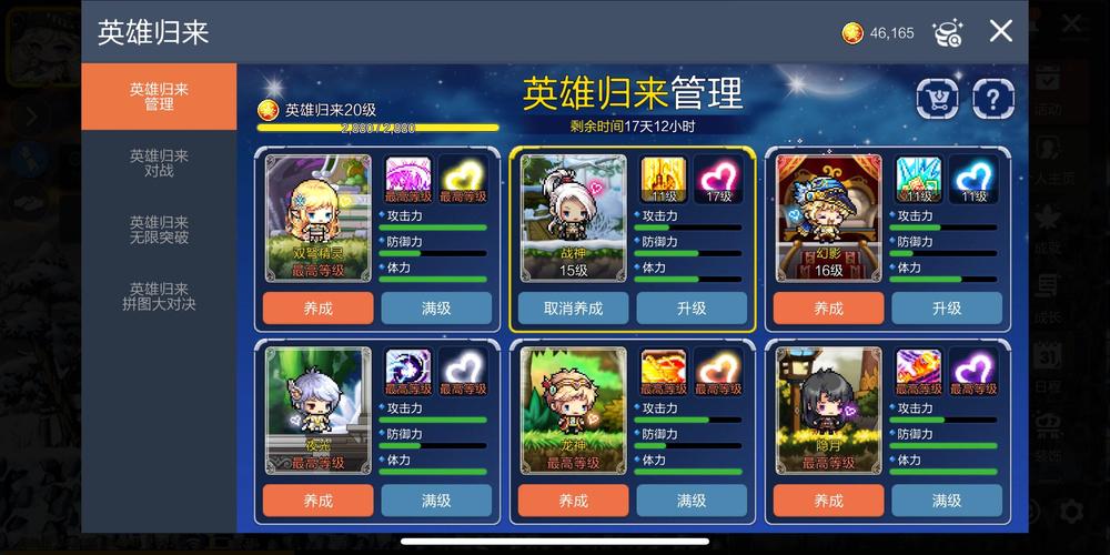 冒险岛PK大战:与其他玩家激烈对决的技巧与策略