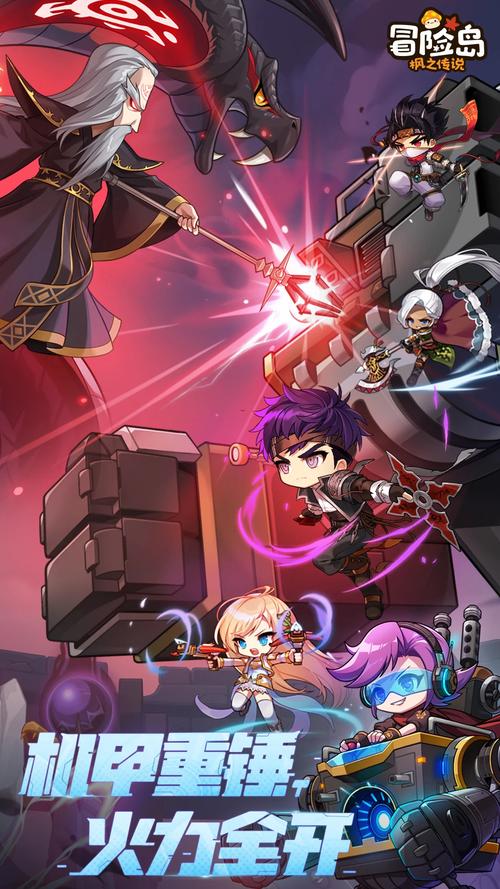 如何在冒险岛私服中提升技能,成为战斗高手?